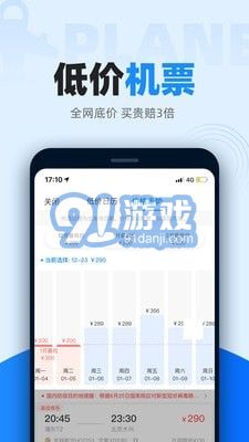 12306自動搶票2