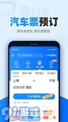 12306自動搶票5