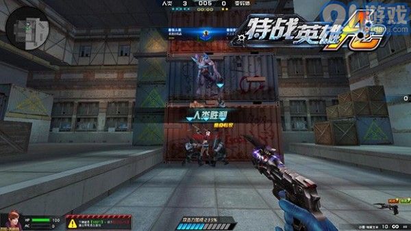特戰(zhàn)英雄3