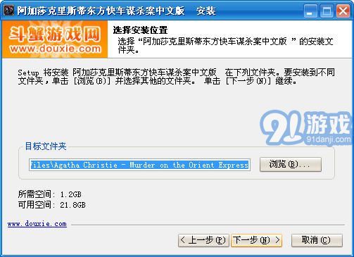 阿加莎克里斯蒂東方快車(chē)謀殺案最新版4