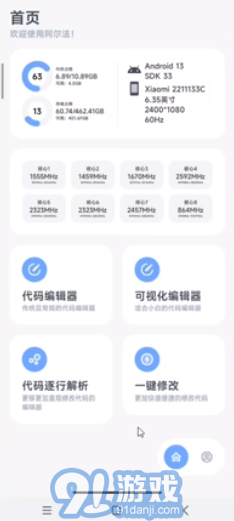 阿爾法畫(huà)質(zhì)助手4