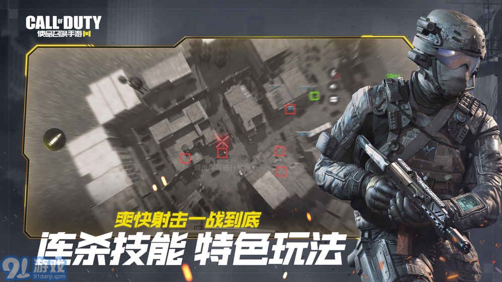 Call of Duty2