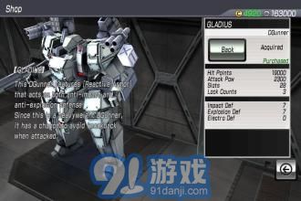 阿爾法機動戰(zhàn)士1