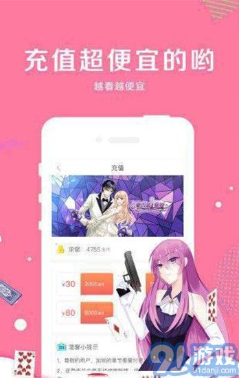 閱文漫畫安卓版1