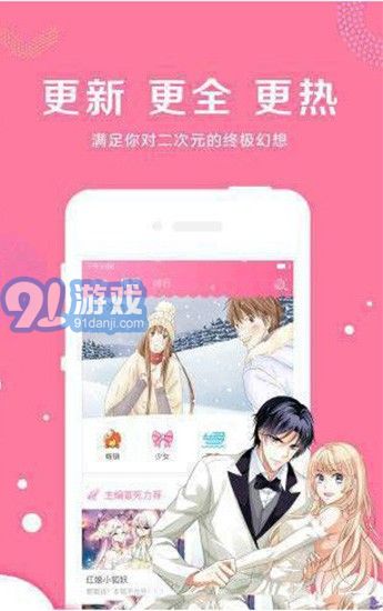 閱文漫畫安卓版3