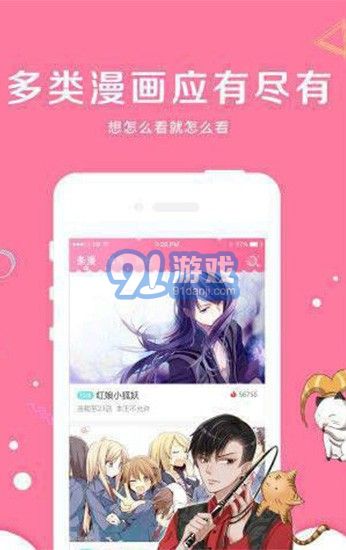 閱文漫畫安卓版4