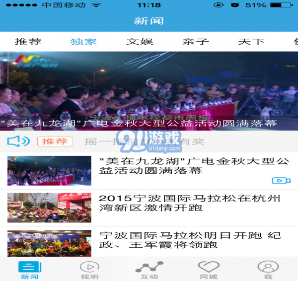 點(diǎn)看寧波2
