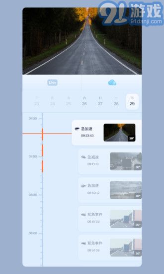 5g看家攝像頭1
