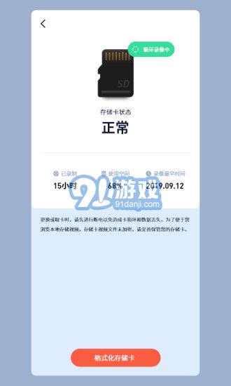 5g看家攝像頭3