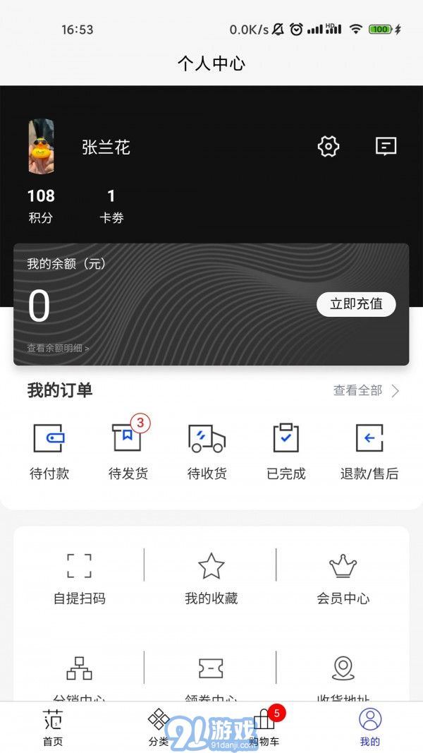 穿范兒1