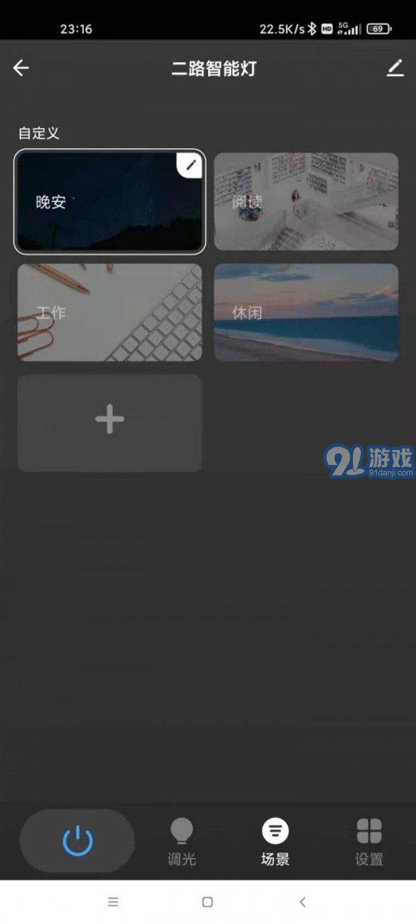 1918智慧家庭3