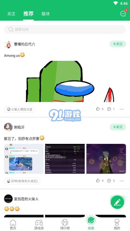 7723游戲盒無需登錄版1
