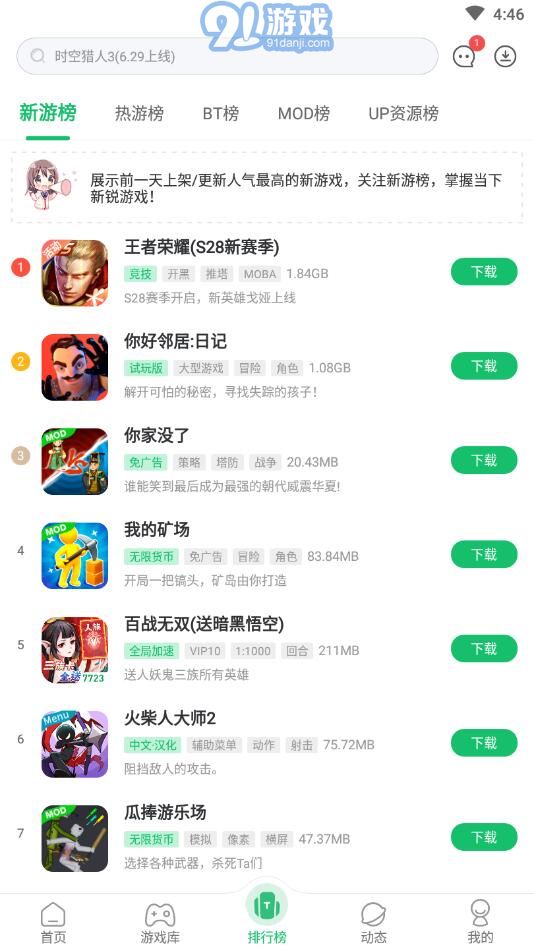7723游戲盒無需登錄版2