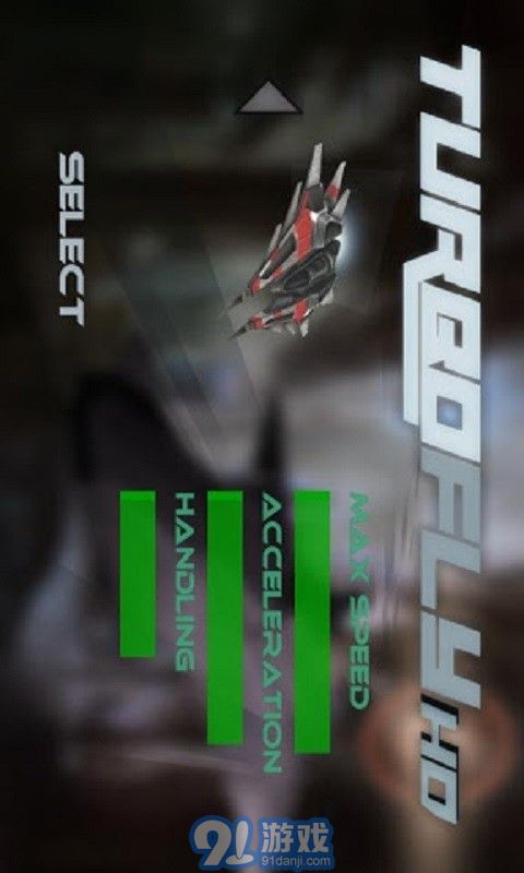 3D極速飛行1