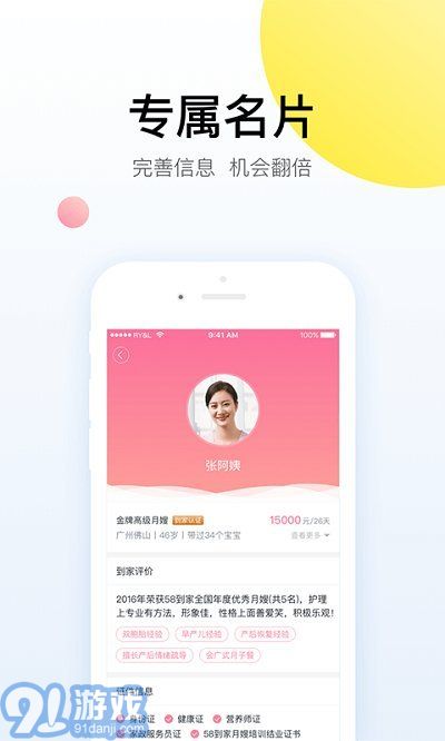 阿姨一點通1