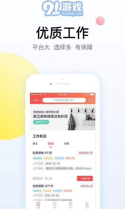 阿姨一點通3