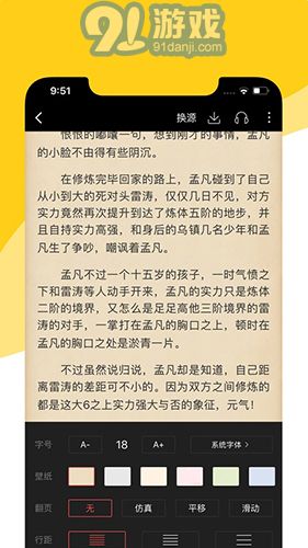 閱撲小說2