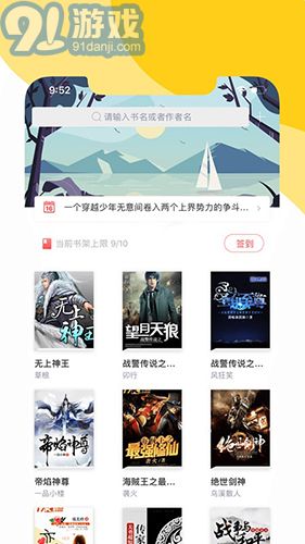 閱撲小說3