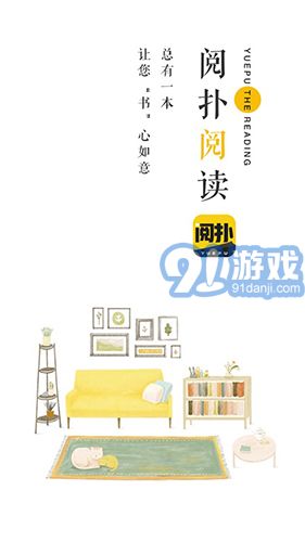 閱撲小說4