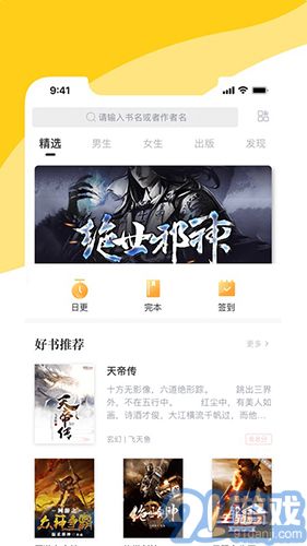 閱撲小說5
