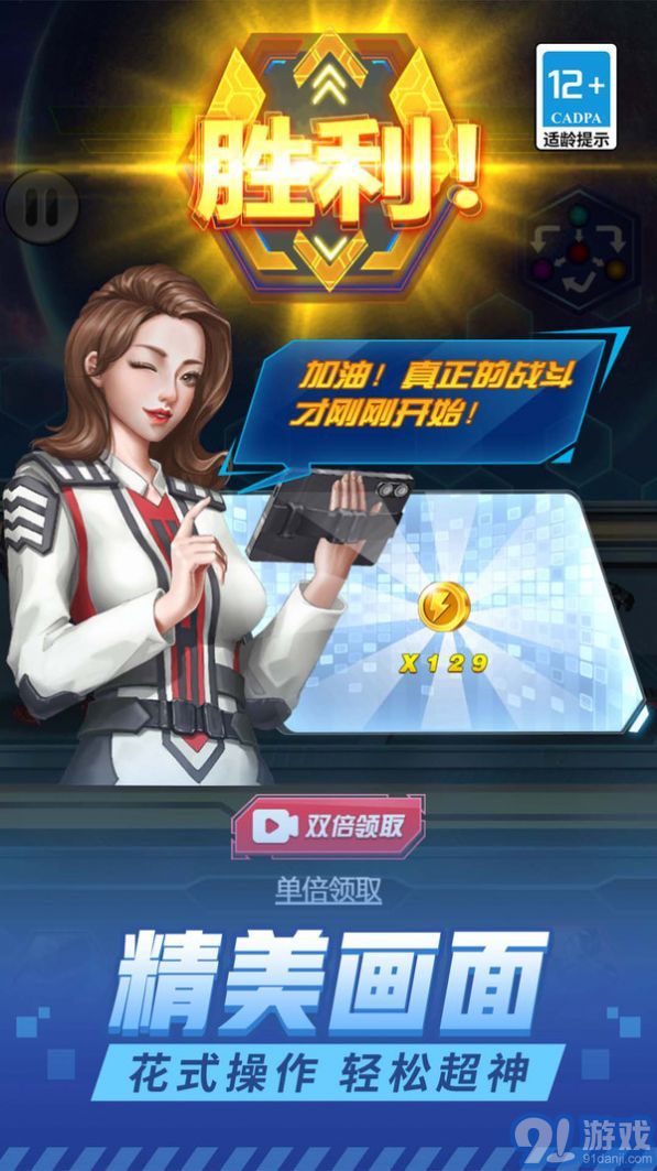 熱血機甲戰(zhàn)3