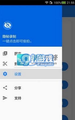 隱秘錄像手機(jī)版1
