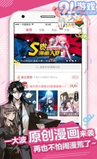 43321漫畫頁面入口1