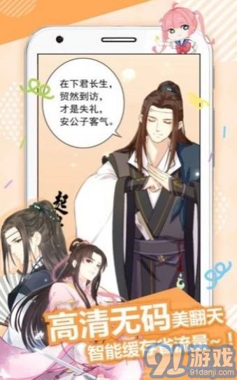 43321漫畫頁面入口2