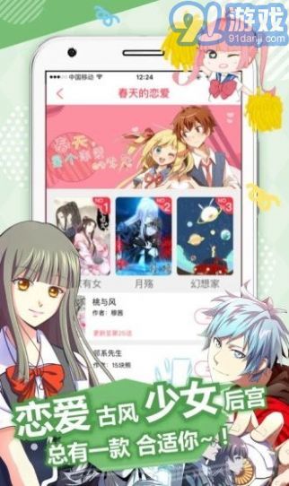 43321漫畫頁面入口3