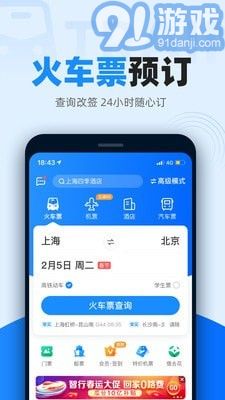 12306自動(dòng)搶票1