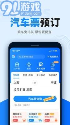 12306自動(dòng)搶票5