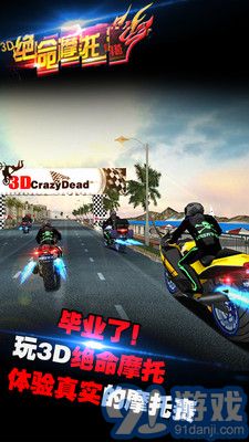 3D絕命游戲5