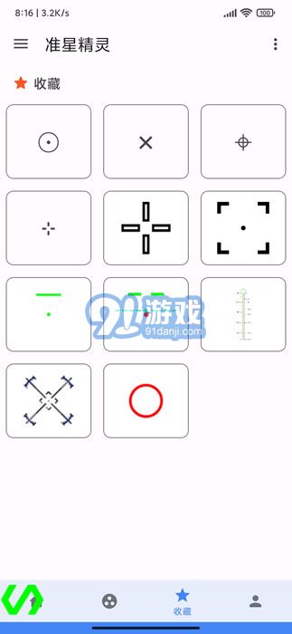 cchz.por準(zhǔn)星助手4