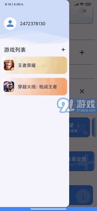 cchz.por準(zhǔn)星助手5