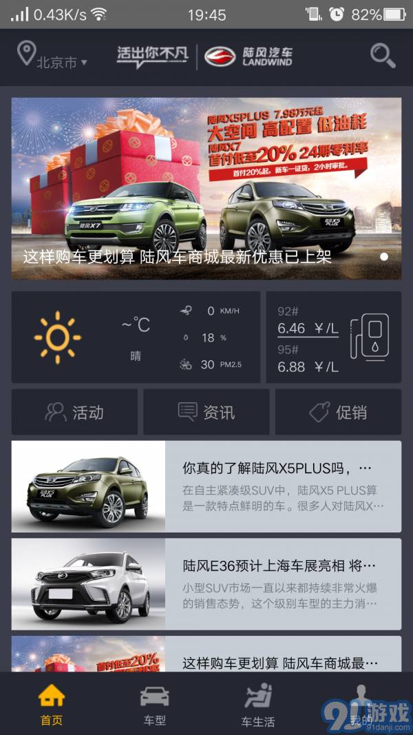 陸風(fēng)之家免費(fèi)版1