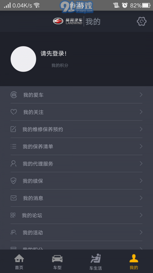 陸風(fēng)之家免費(fèi)版4