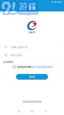 隨E學官方正版1