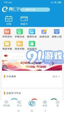 隨E學官方正版3