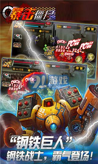 CF暴擊僵尸v5.01