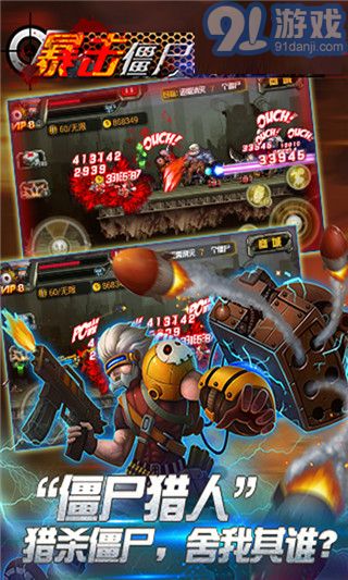 CF暴擊僵尸v5.03