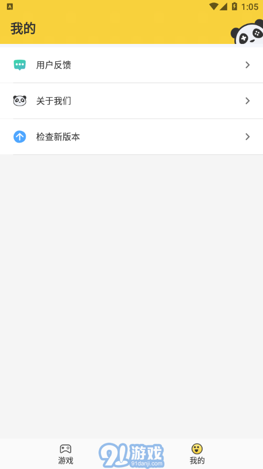 熊貓游戲盒子2