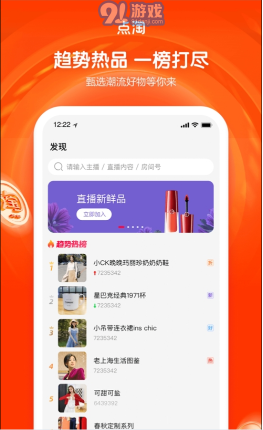 點(diǎn)淘蘋果版1