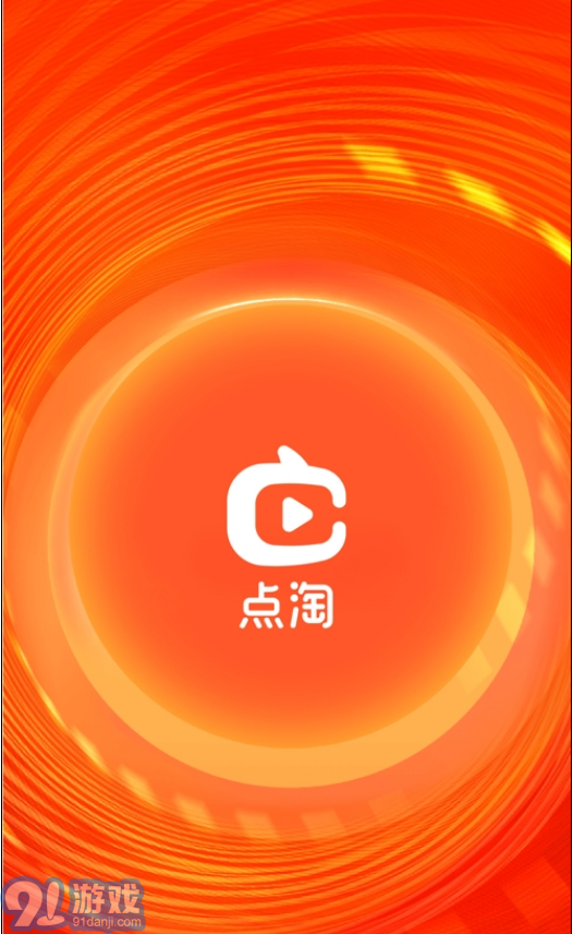 點(diǎn)淘蘋果版3
