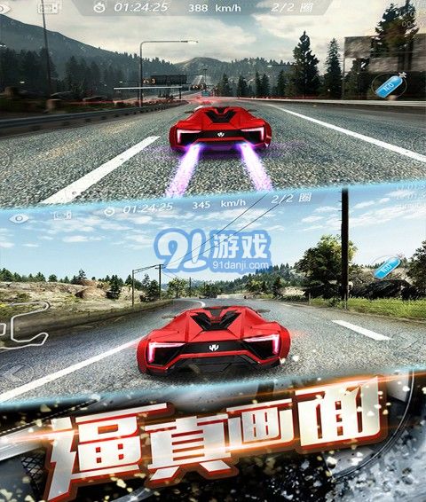 3D飛速狂飆3