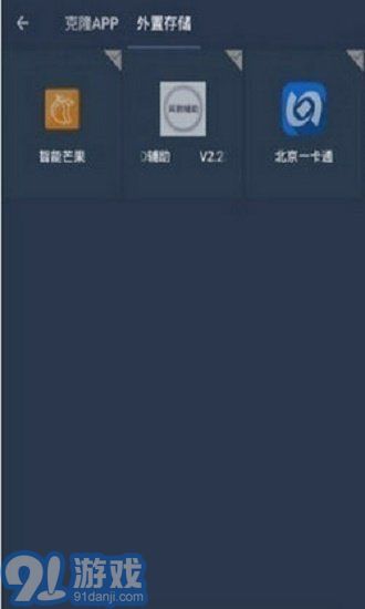 阿呆防閃框架1