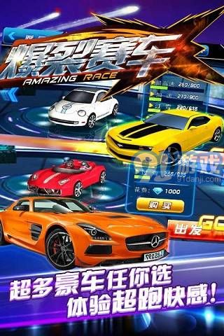 爆裂賽車2