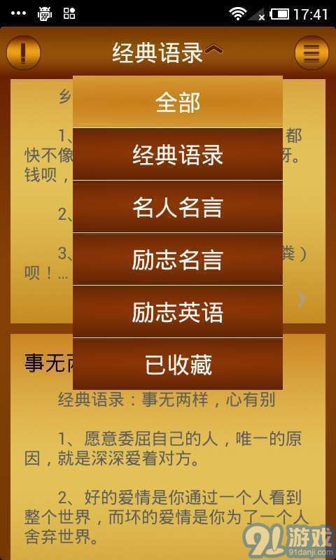 2014經(jīng)典語(yǔ)錄2