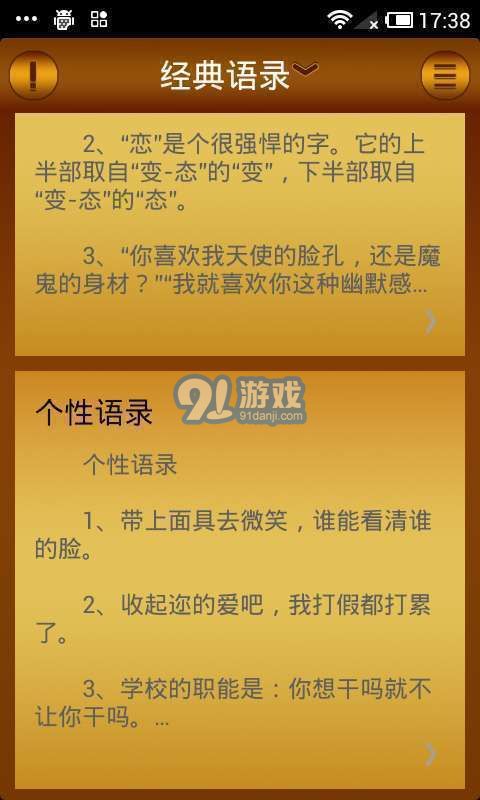 2014經(jīng)典語(yǔ)錄3