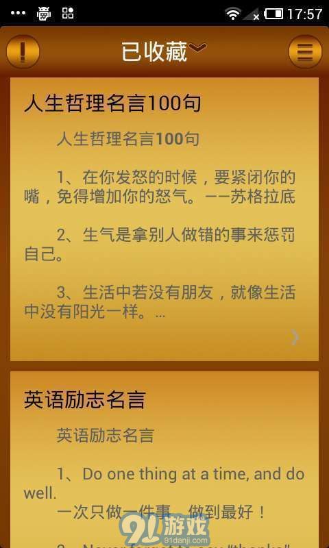 2014經(jīng)典語(yǔ)錄4