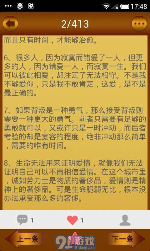 2014經(jīng)典語(yǔ)錄5
